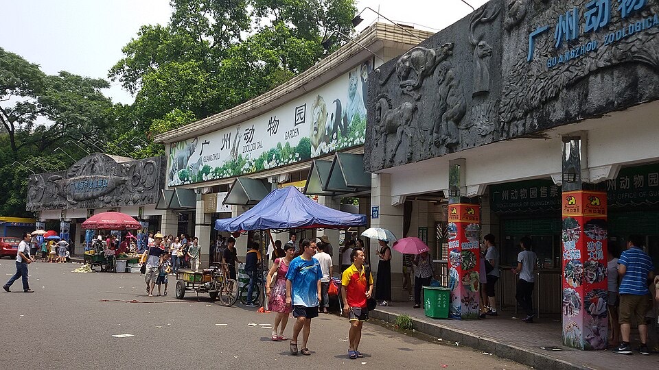 广州动物园の外観