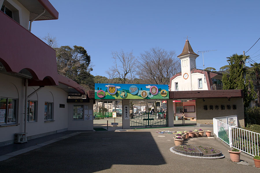 福岡市動物園の外観