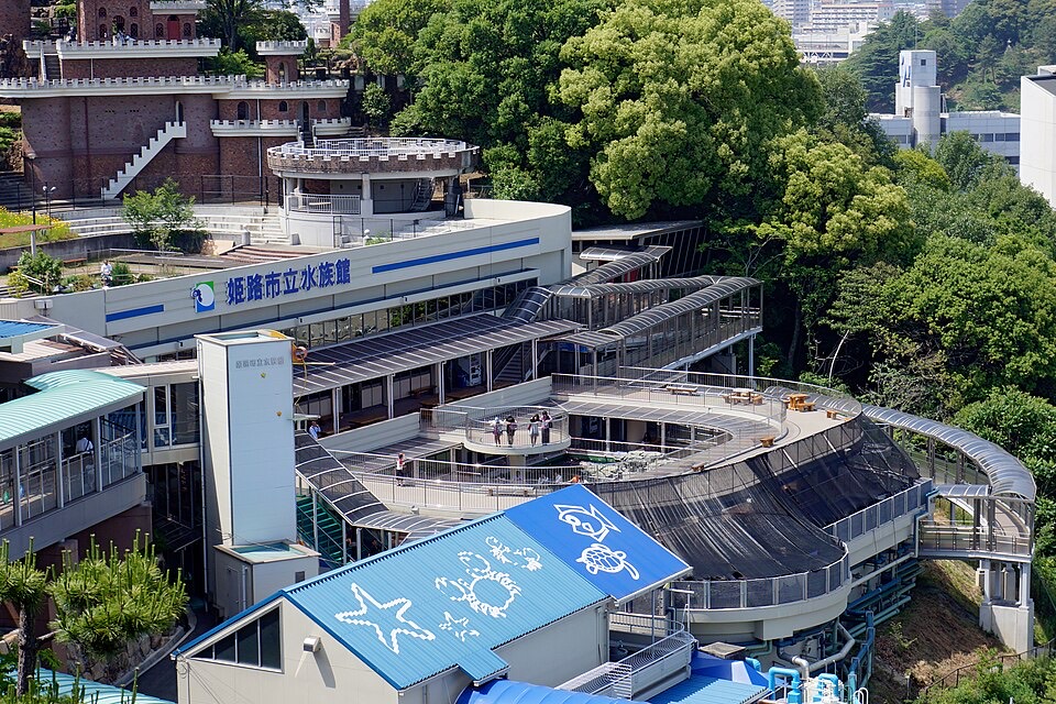 姫路市立水族館の外観