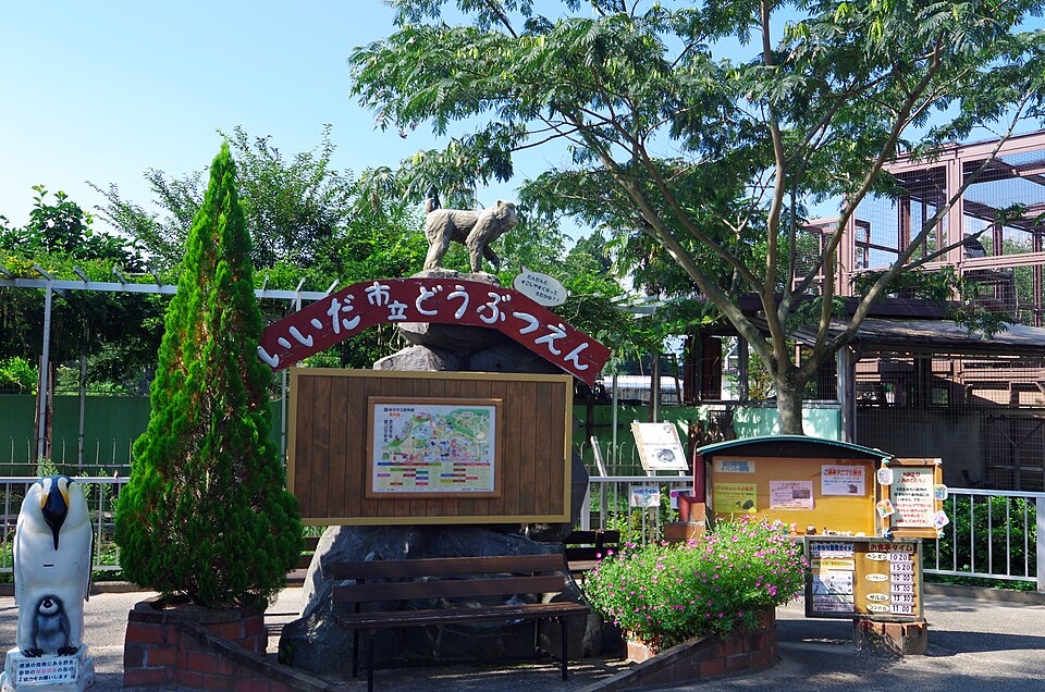 飯田市立動物園の外観