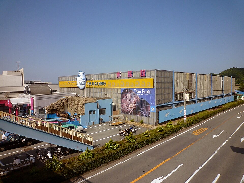 伊勢シーパラダイスの外観