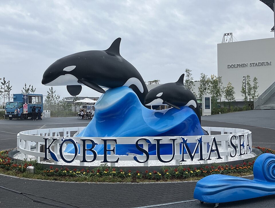 神戸須磨シーワールドの外観