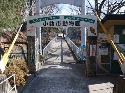 小諸市動物園の外観