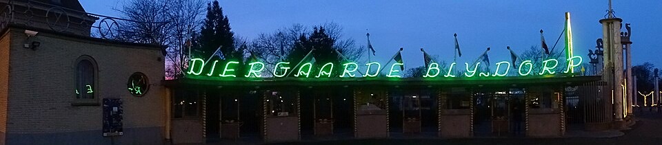 ブライドープ動物園の外観