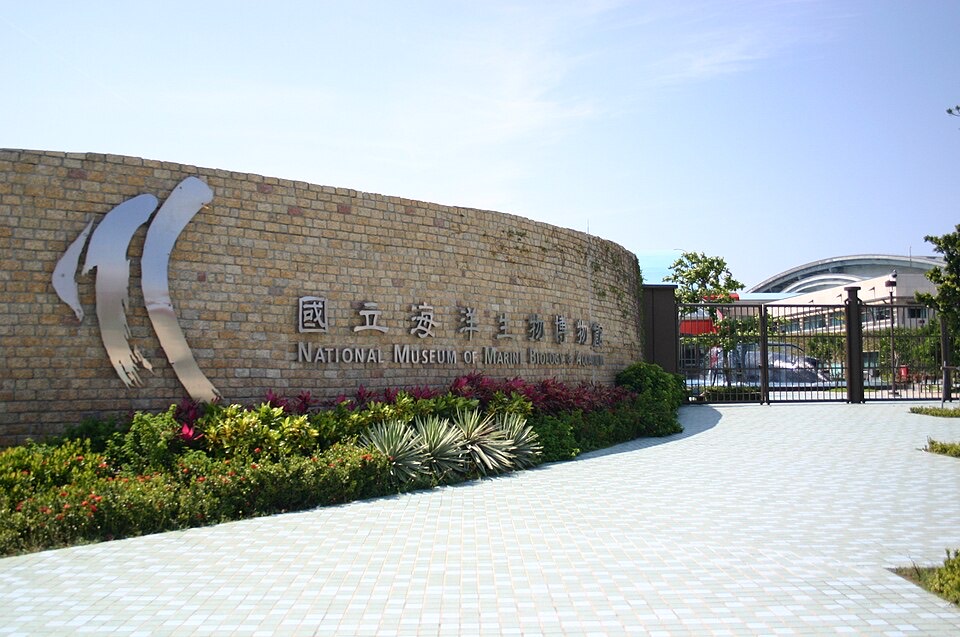 國立海洋生物博物館の外観