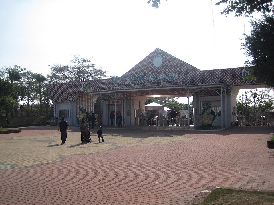 頑皮世界野生動物園の外観