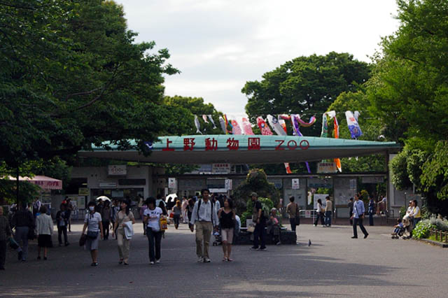 東京都恩賜上野動物園の外観